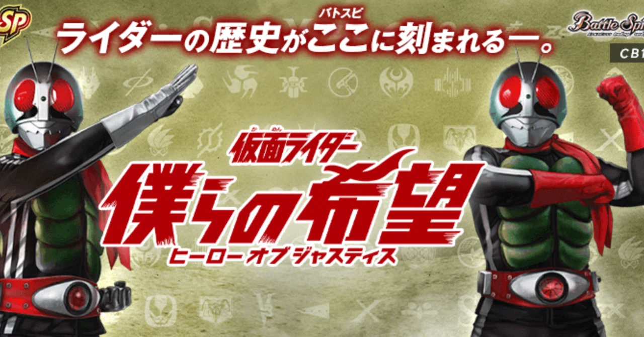 昭和ライダーのカードを見ようの回｜ドラゴニア