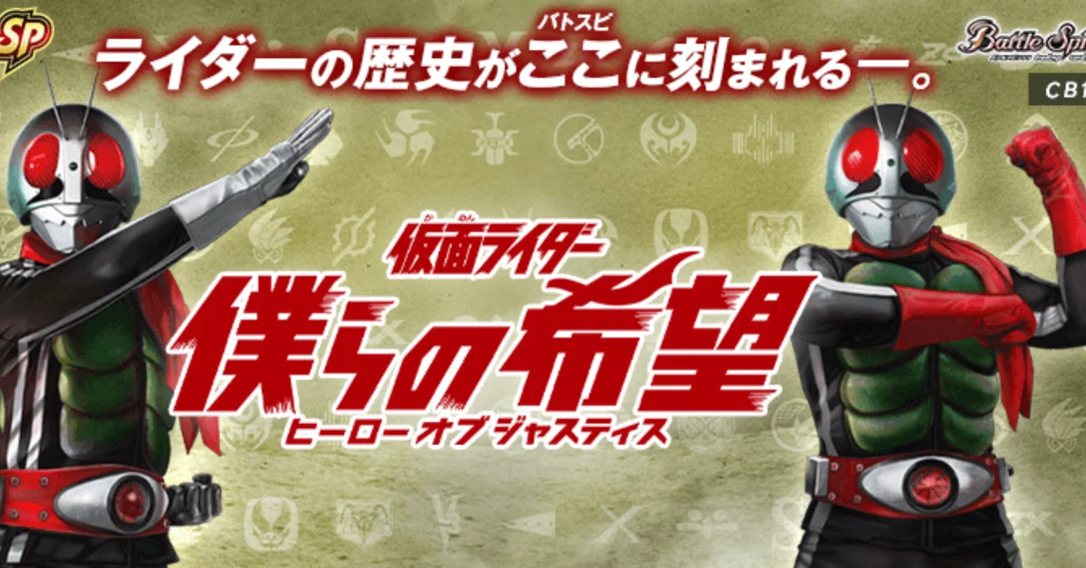 昭和ライダーのカードを見ようの回｜ドラゴニア