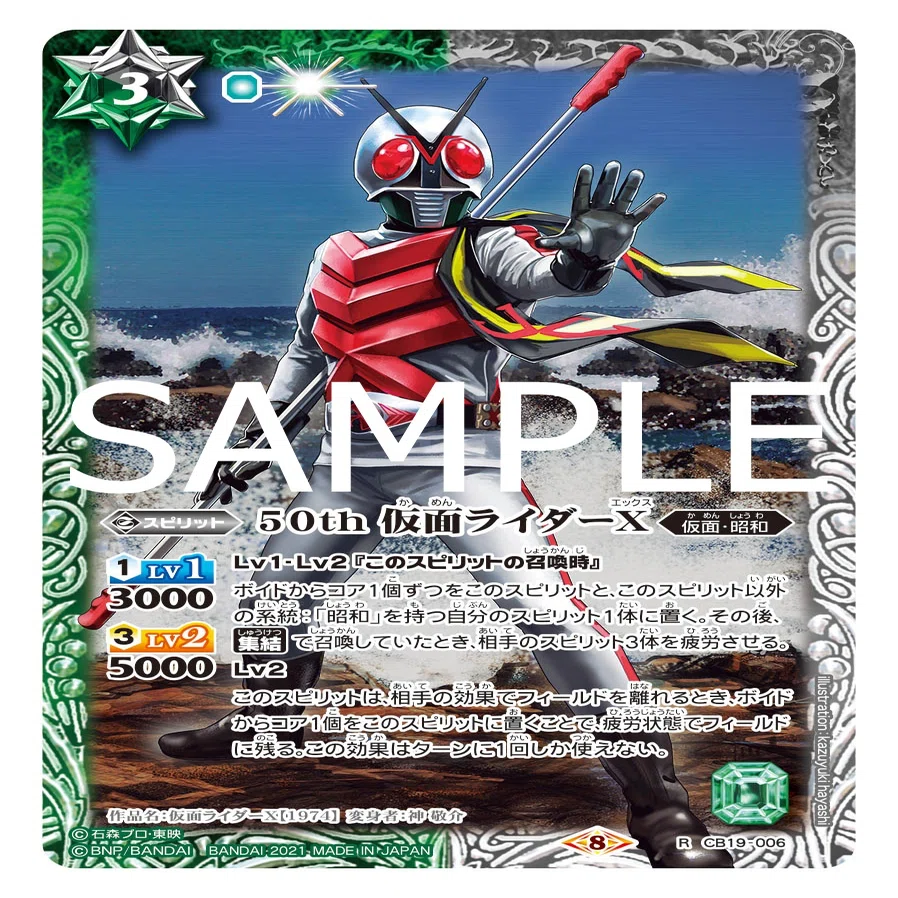 昭和ライダーのカードを見ようの回｜ドラゴニア