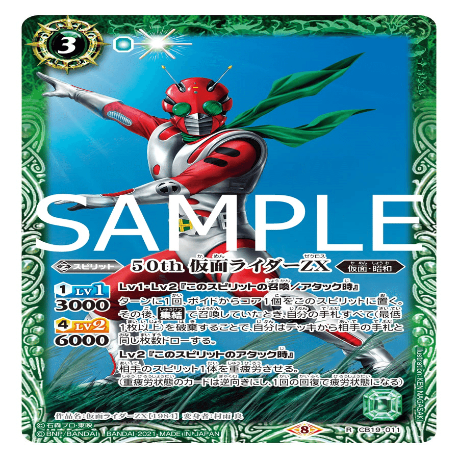 昭和ライダーのカードを見ようの回｜ドラゴニア