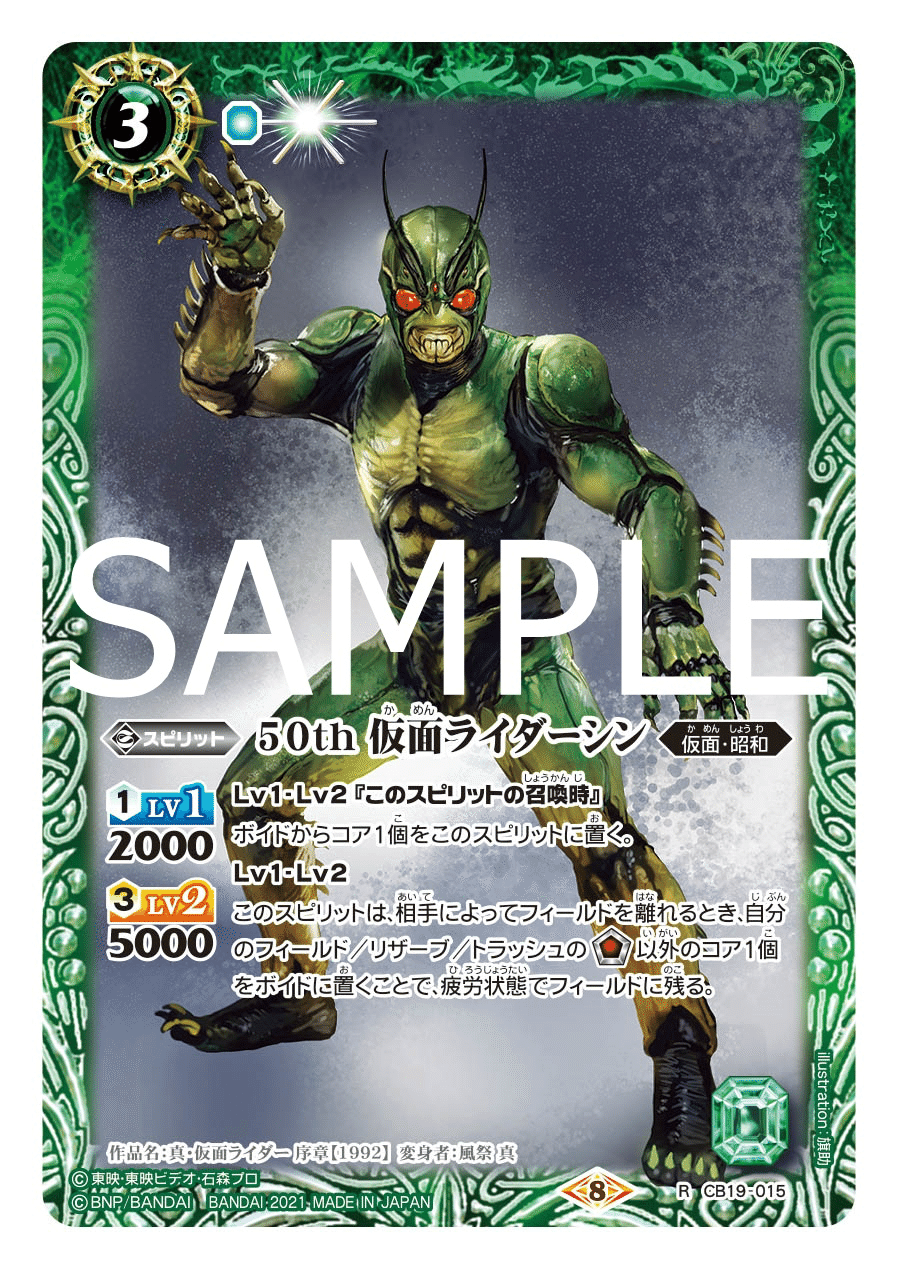 仮面ライダーカード 踏める 仮面ライダー真 J X ZX スーパー1