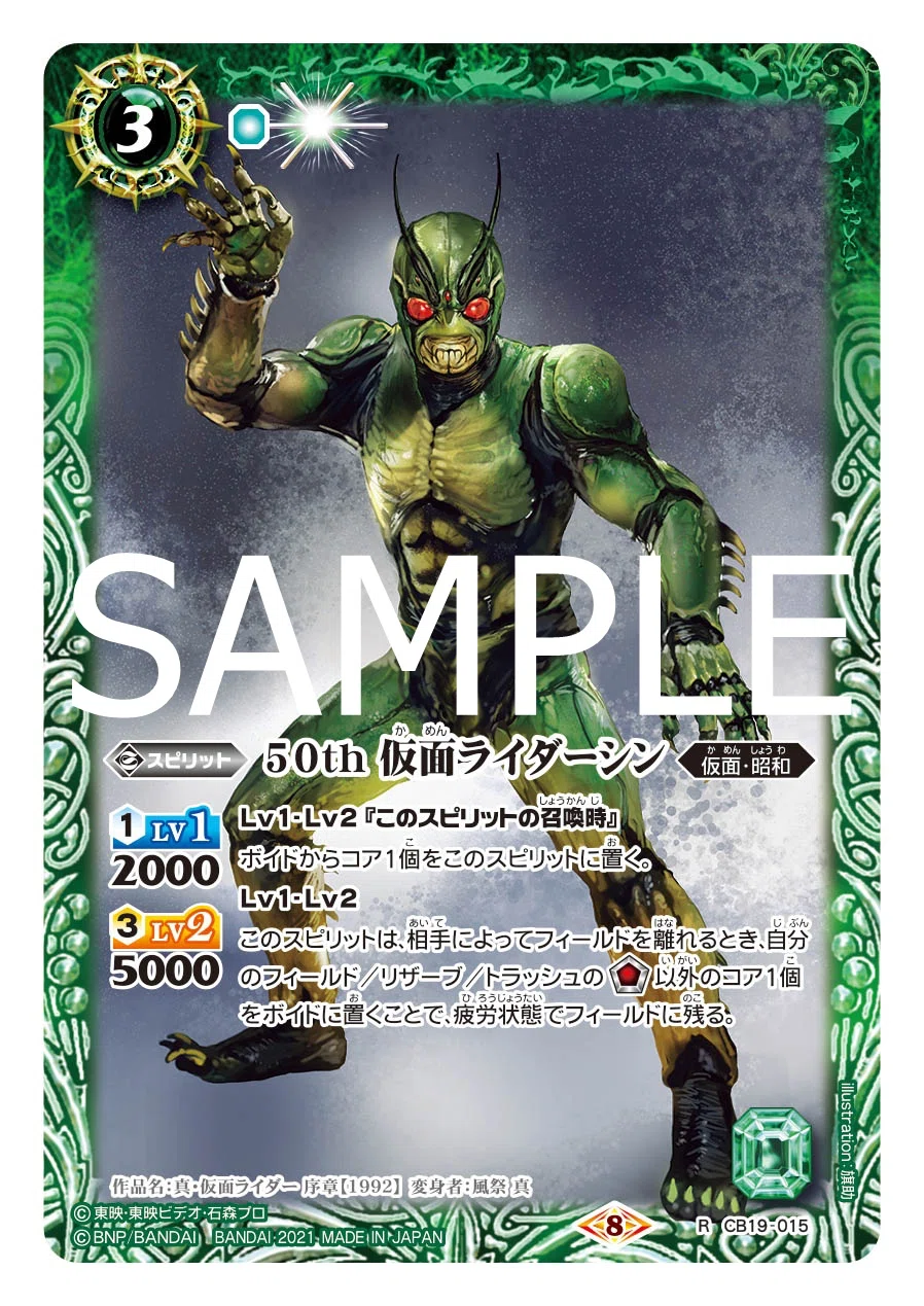昭和ライダーのカードを見ようの回|ドラゴニア 昭和ライダーのカードを見ようの回|ドラゴニア
