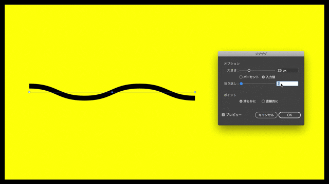 Illustrator 超マニアックなイラレの世界 美しい波線を作るテクニック ゲラ デザイナー Note