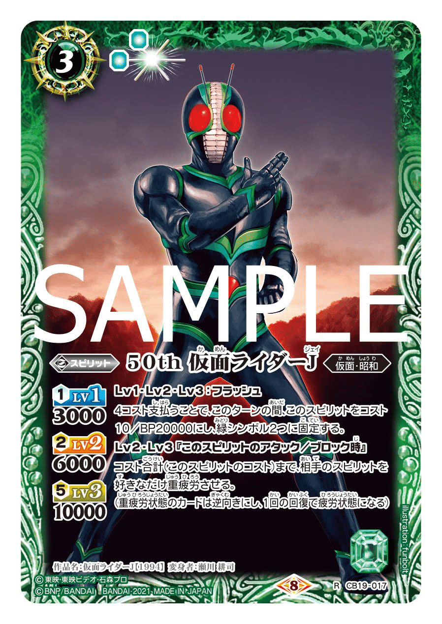昭和ライダーのカードを見ようの回｜ドラゴニア