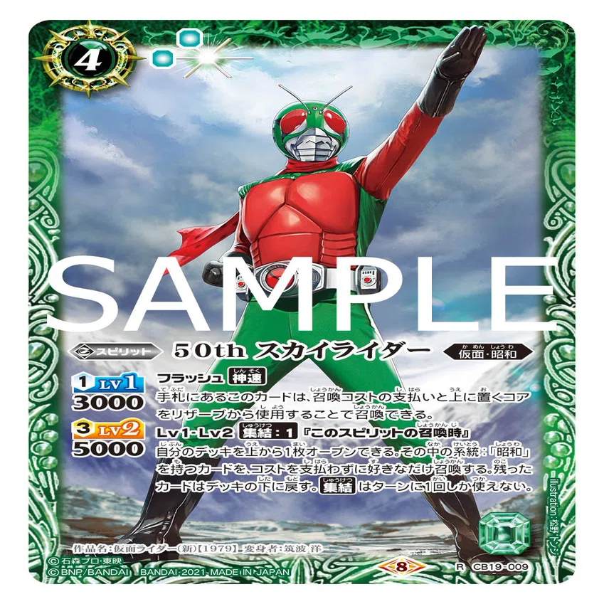 昭和ライダーのカードを見ようの回｜ドラゴニア