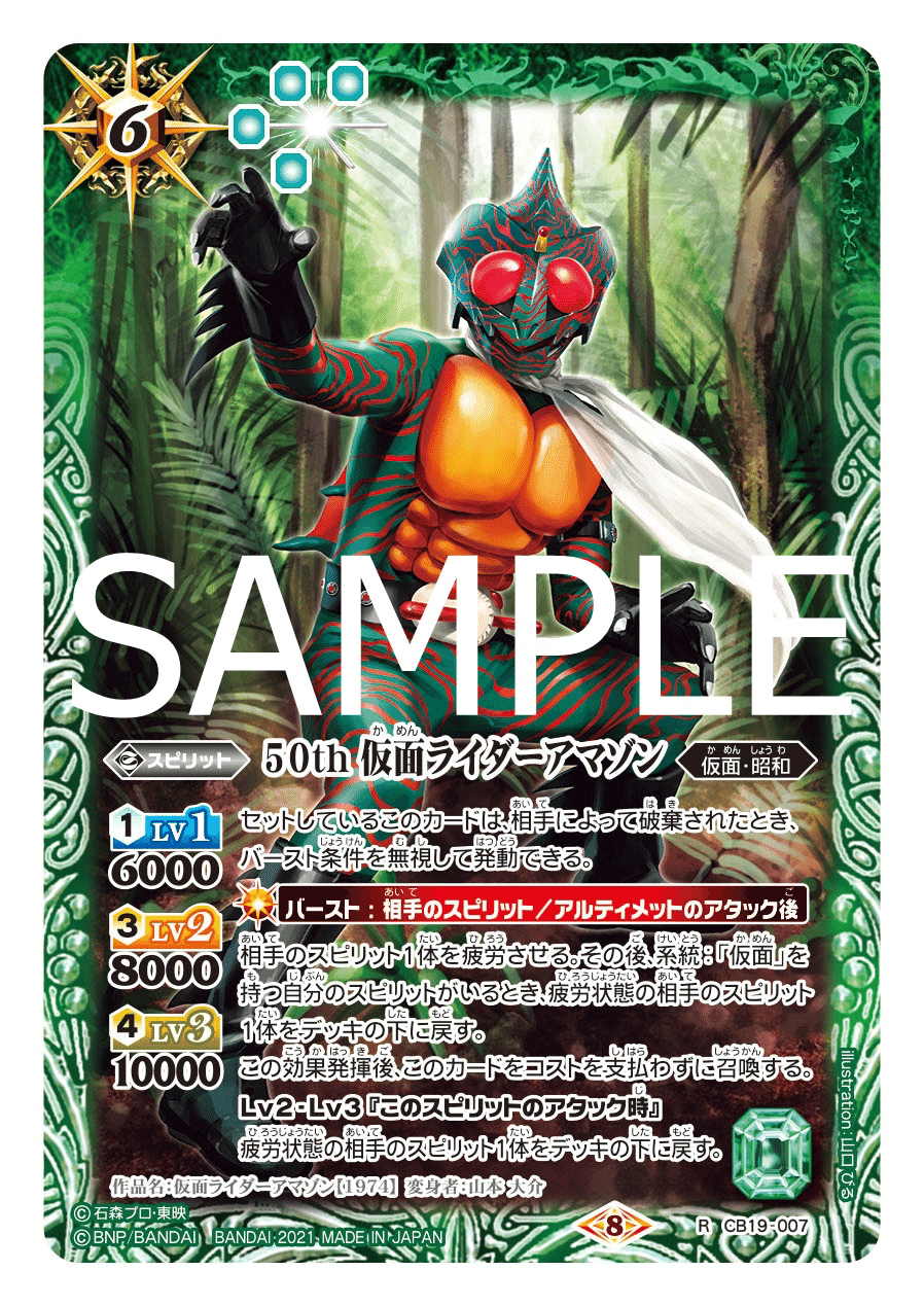 昭和ライダーデッキ 昭和ライダーのカードを見ようの回｜ドラゴニア