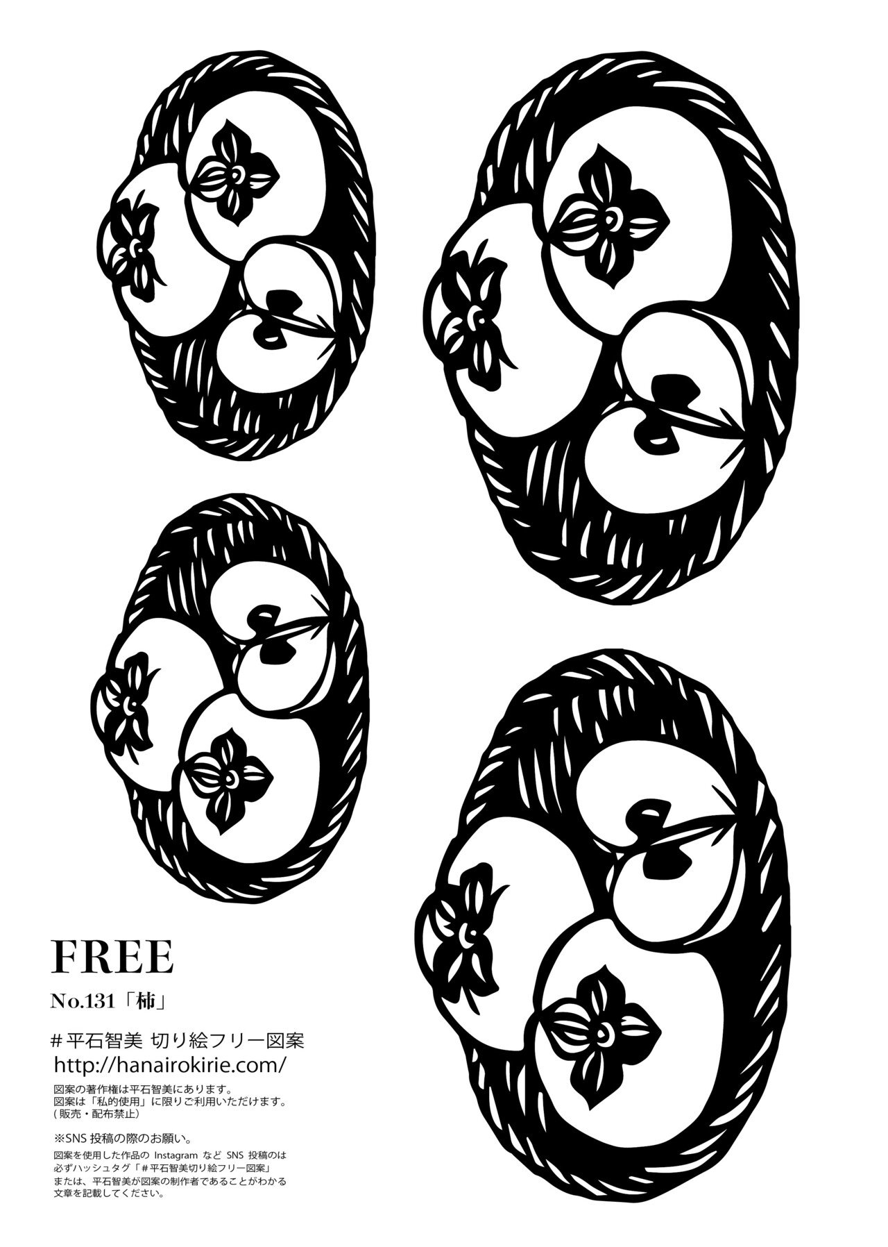 フリー図案no 131 柿 の切り絵 華色切絵 平石智美のカラー切り絵を楽しむnote Note フリー図案no 131 柿 の切り絵 華色切絵 平石智美のカラー切り絵を楽しむnote Note