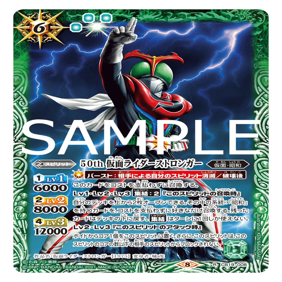 昭和ライダーのカードを見ようの回｜ドラゴニア