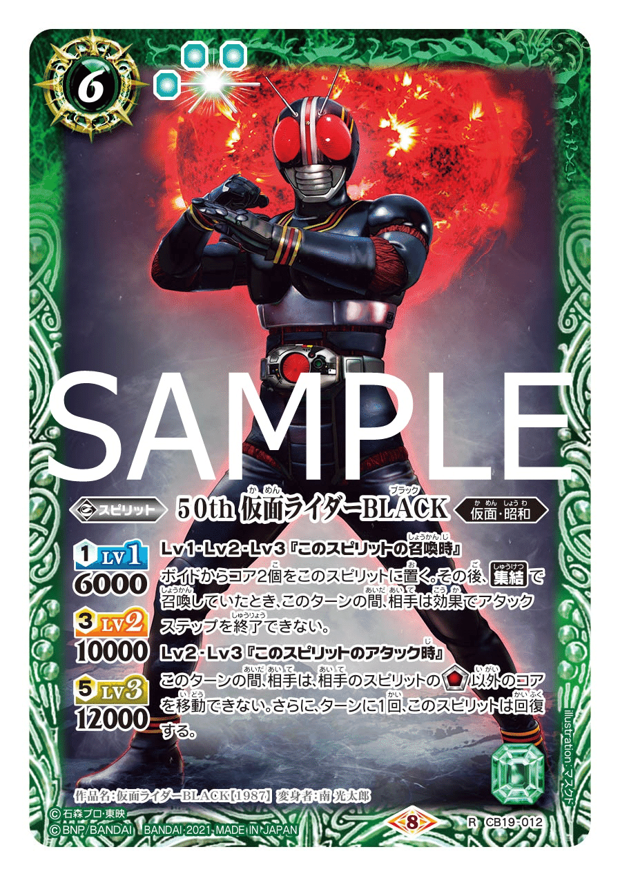 昭和ライダーのカードを見ようの回｜ドラゴニア