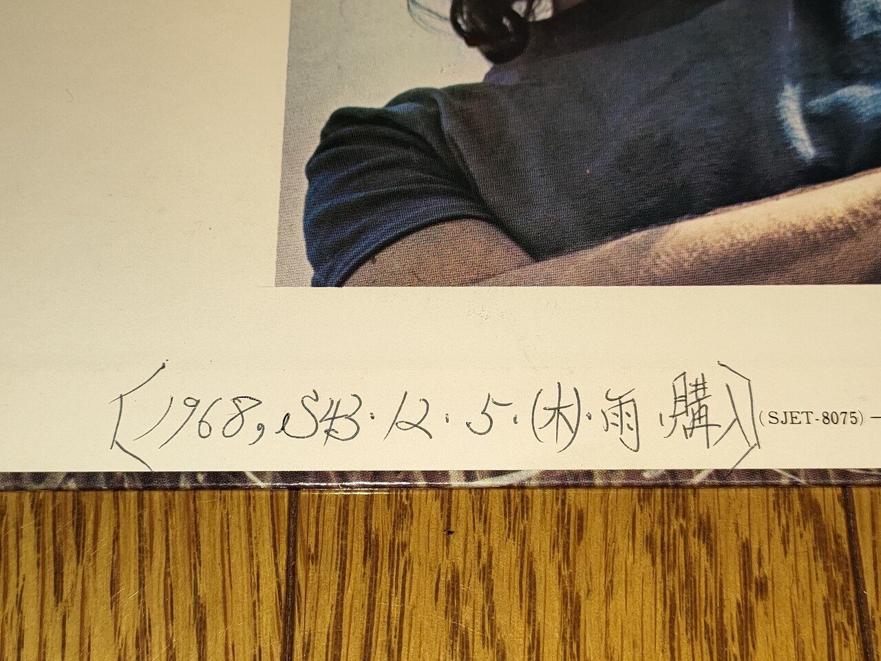 Waiting For The Sun】(1968) Doors 遺品整理で流れてきた日本ビクター