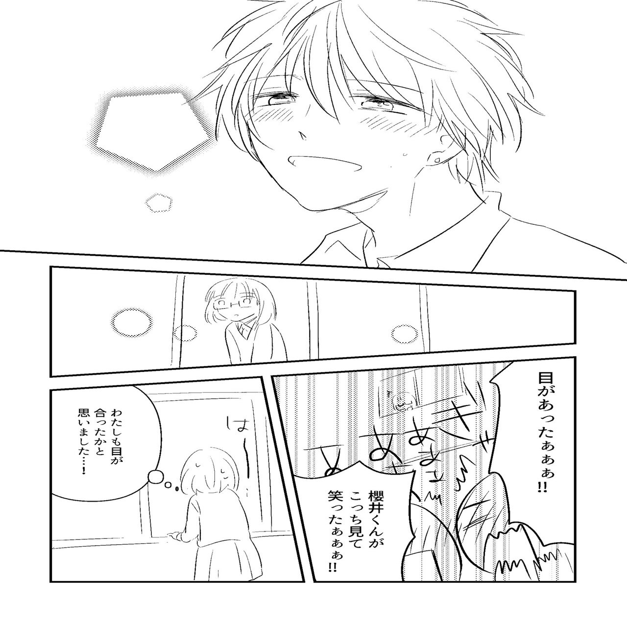 漫画原作って何するんですか 作り方知ってますか 教えてもらっていいですか みやお Note