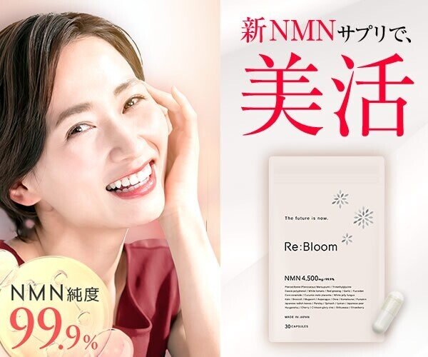 Re:Bloom リブルーム 3個セット
