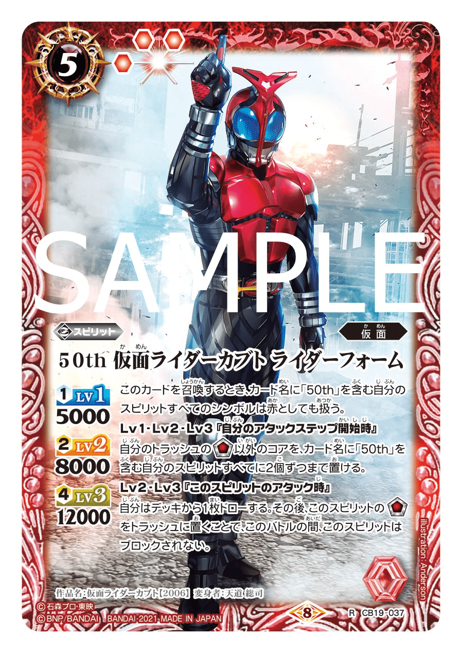 昭和ライダーのカードを見ようの回｜ドラゴニア