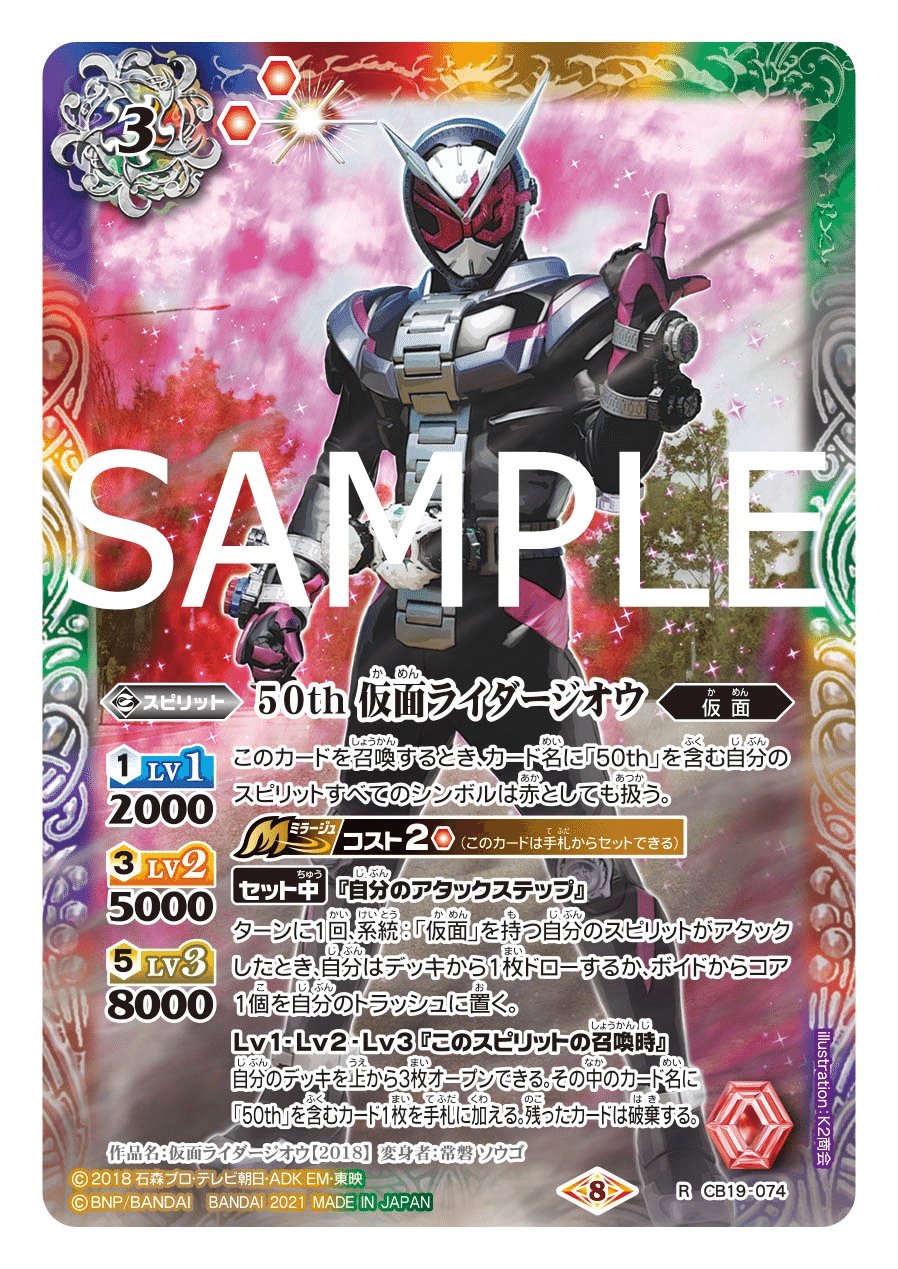 昭和ライダーのカードを見ようの回｜ドラゴニア