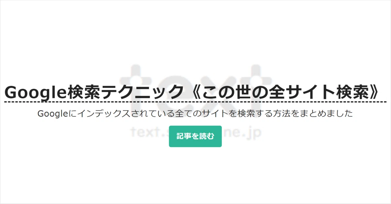 見出し画像