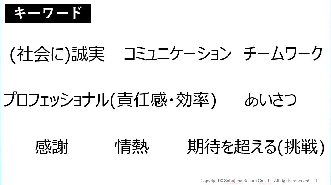 スクリーンショット 2021-09-09 080251