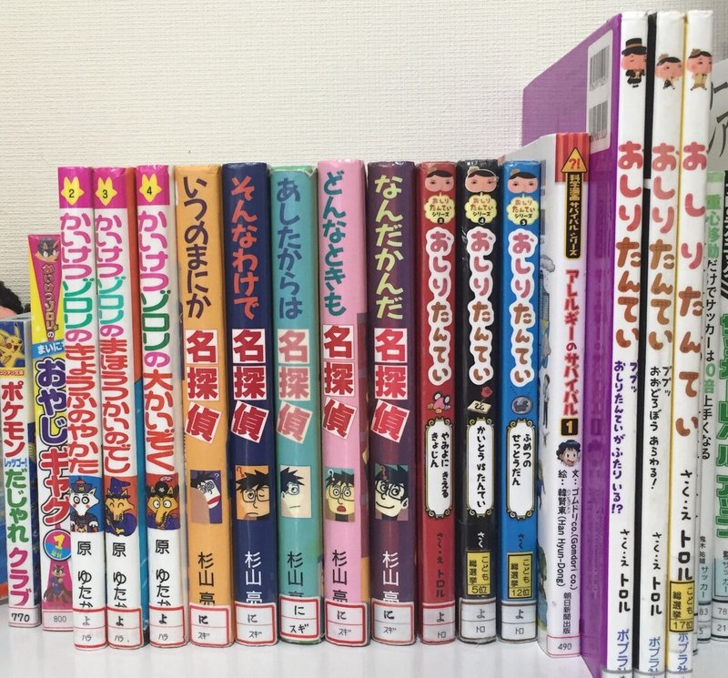 図書館本 小3 9月 男子ひとりっこママ Note 図書館本 小3 9月 男子ひとりっこママ Note