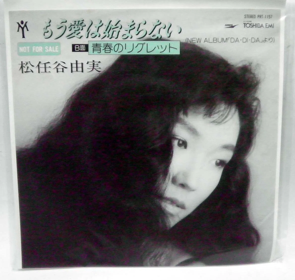 💞とことんユーミン💞 DA・DI・DA｜世古壽實