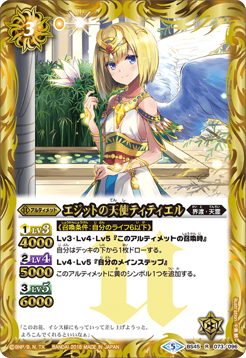 天霊アルティメット メモ書き｜セロハンテープ