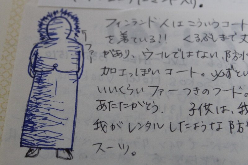 旅を記録するということ Elia Note