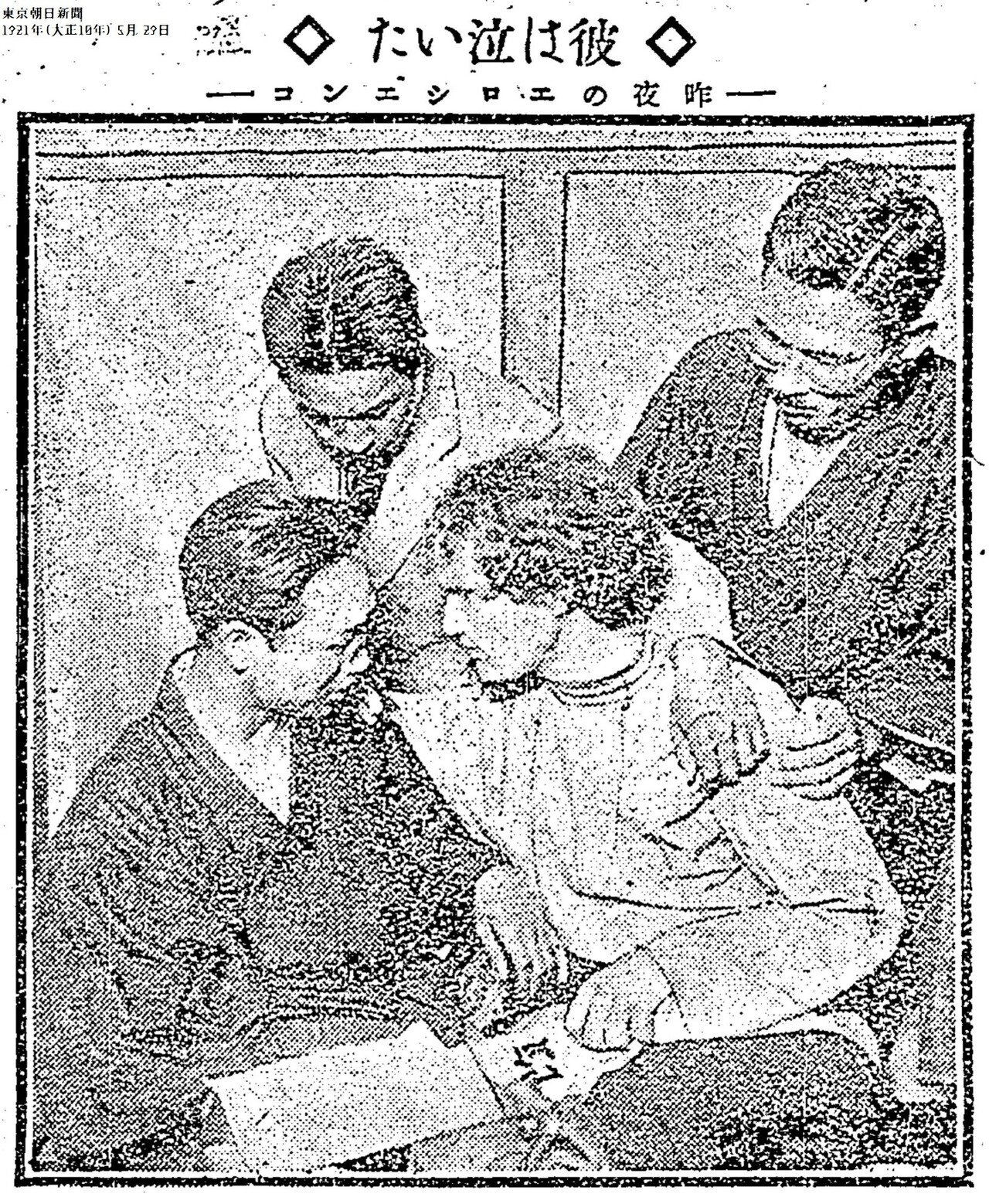 藤祥州画家黄昏のヴェネチア 百年ﾆｭｰｽ】1921(大正10)5月28日(土) 日本に滞在中の盲目のロシア
