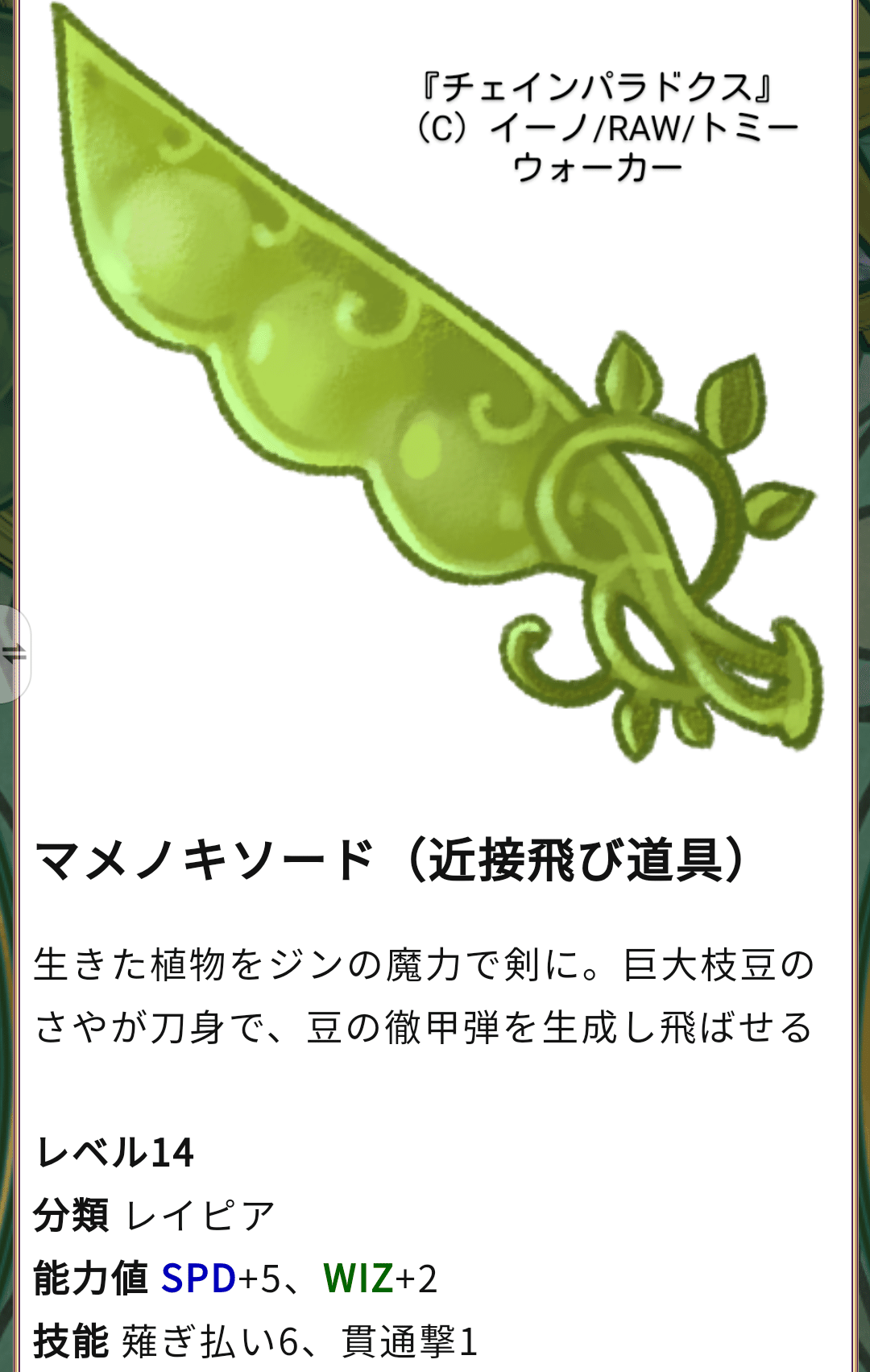 レイピア魔改造で こんなオリジナル武器 が 私は初期クラスのひとつ ジン契約者の元ネタ マギ についてだいたい知ってるので楽しく遊んでおります その割に従えてるのは Ff3の序盤のボス ジン が元ネタです 夢を渡る小説家イーノ Note レイピア魔改造で こんなオリジナル武器 が 私は初期クラスのひとつ ジン契約者の元ネタ マギ についてだいたい知ってるので楽しく遊んでおります その割に従えてるのは Ff3の序盤のボス ジン が元ネタです 夢を渡る小説家イーノ Note