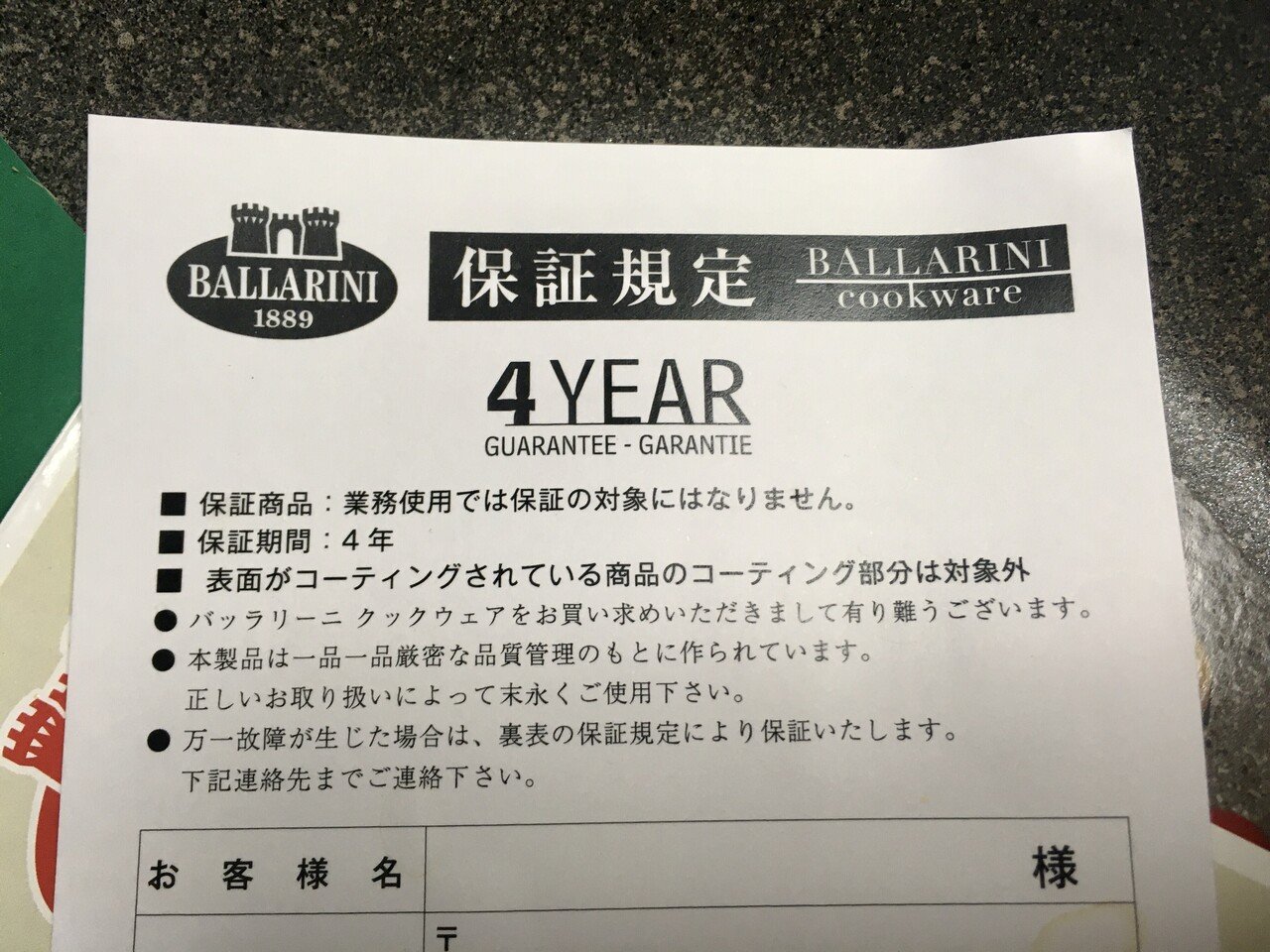 4年保証って……バッラリーニ フライパン 1年ちょいで買い換え|Niku Camp|note 4年保証って……バッラリーニ フライパン 1年ちょいで買い換え|Niku Camp|note