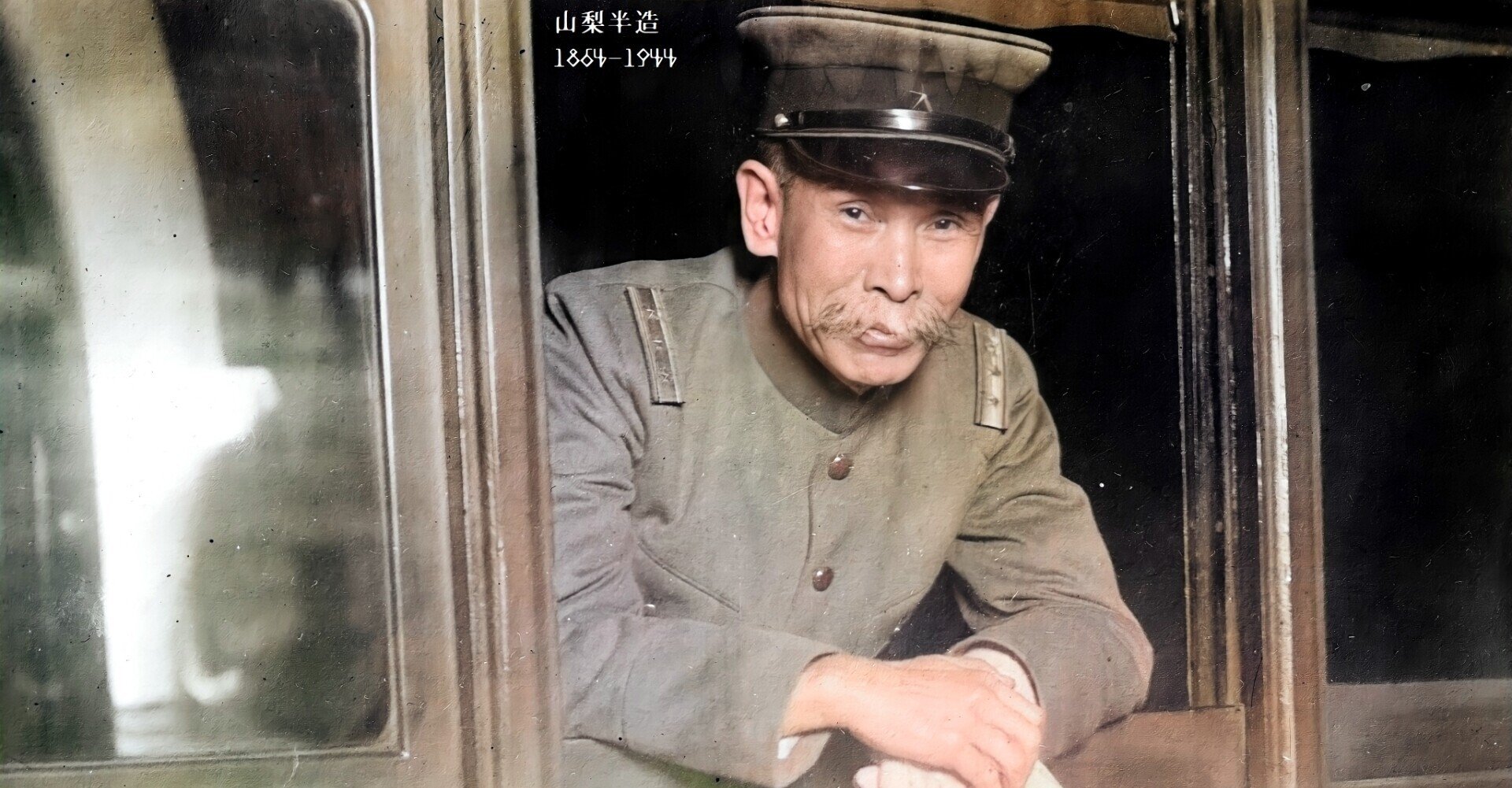百年ﾆｭｰｽ】1921(大正10)5月31日(火) 原敬首相が上京中の山県有朋