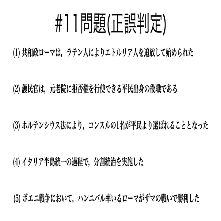 書記が世界史やるだけ#11 共和政ローマ｜鈴華書記（Writer Rinka）