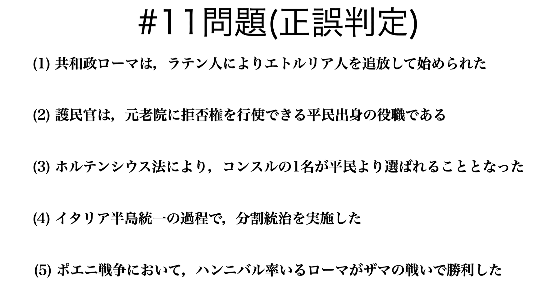 書記が世界史やるだけ#11 共和政ローマ｜鈴華書記（Writer Rinka）