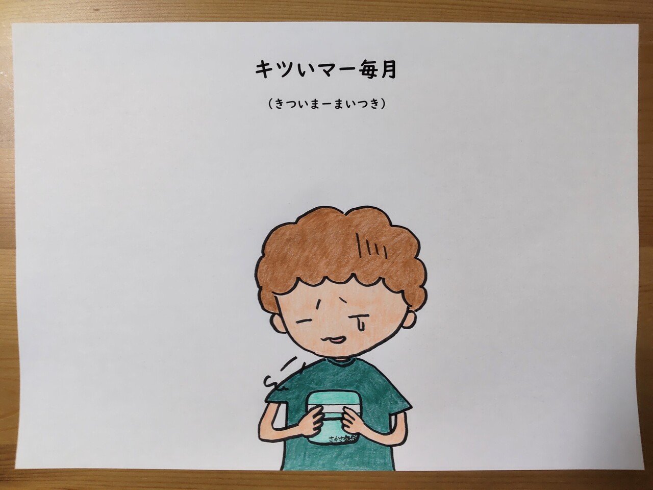 さかさ マー先輩のゆるーい回文の世界 77 マー先輩 Note
