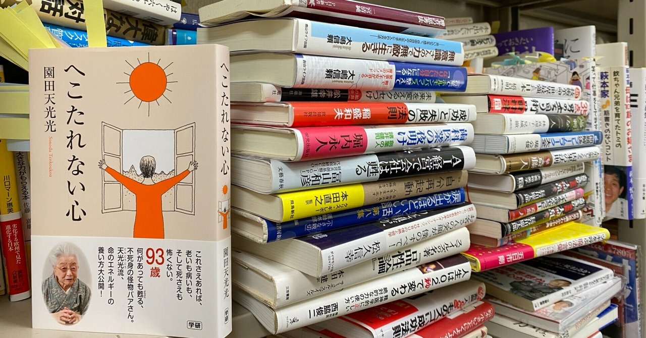 中村天風先生が描いた茶席用の扇です。 中村天風先生が描いた茶席用の扇です。 img_special04.jpg