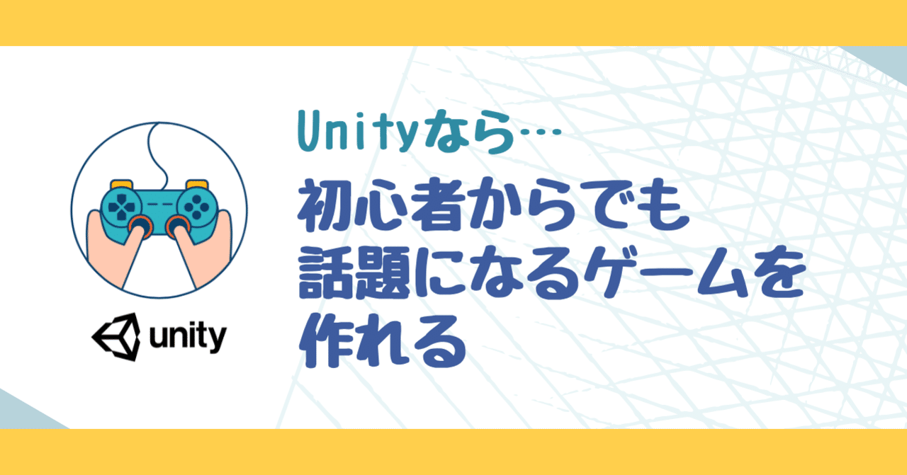 ゲームの作り方 改訂版 Sbクリエイティブ