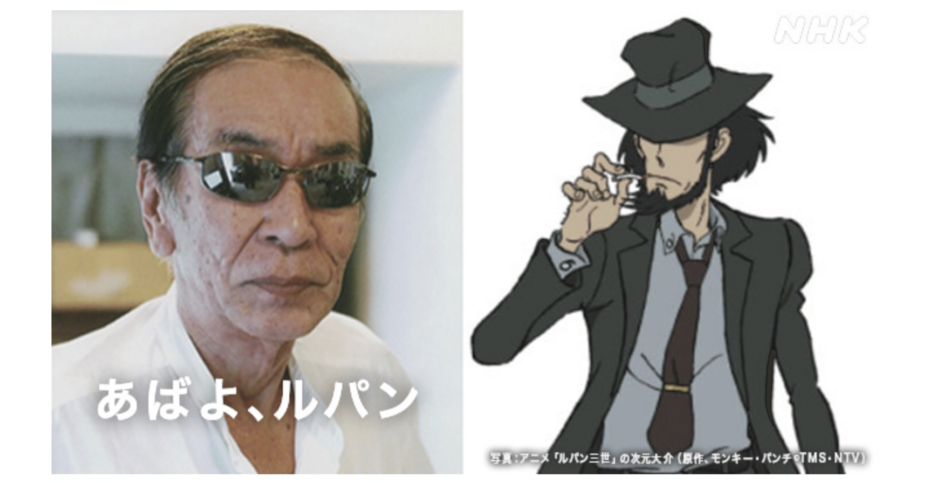 次元大介 すわっち日記 Note