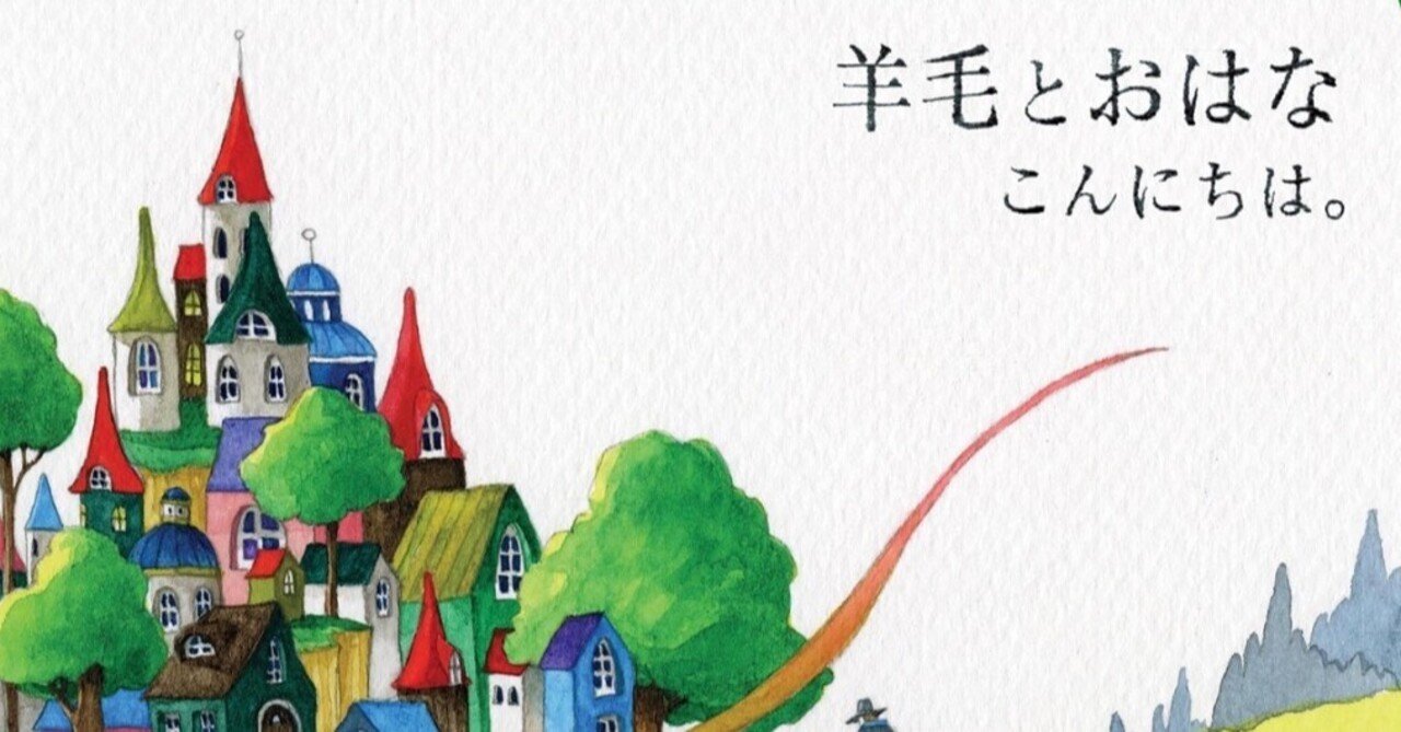 羊毛とおはな　CD10枚 Amazon.co.jp: LIVE IN LIVING '10: ミュージック