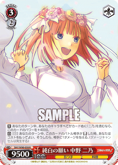 新弾総評】五等分の花嫁∬ -キャラ単編-｜浅生なつめ