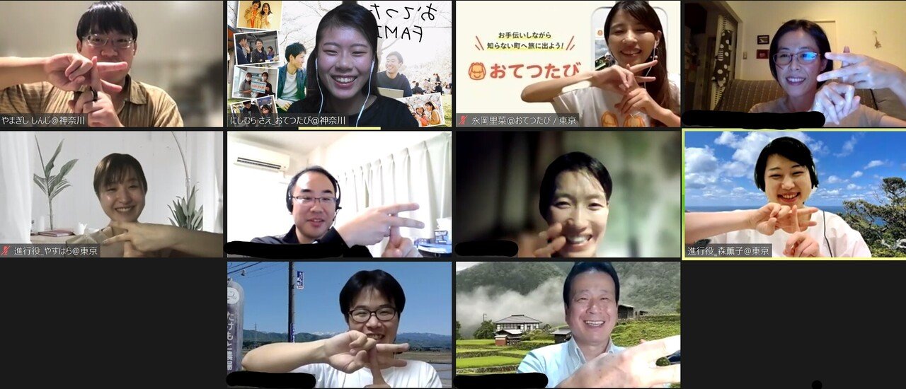 自分にハッシュタグ付けてみた おてつたび お手伝い 旅 Note