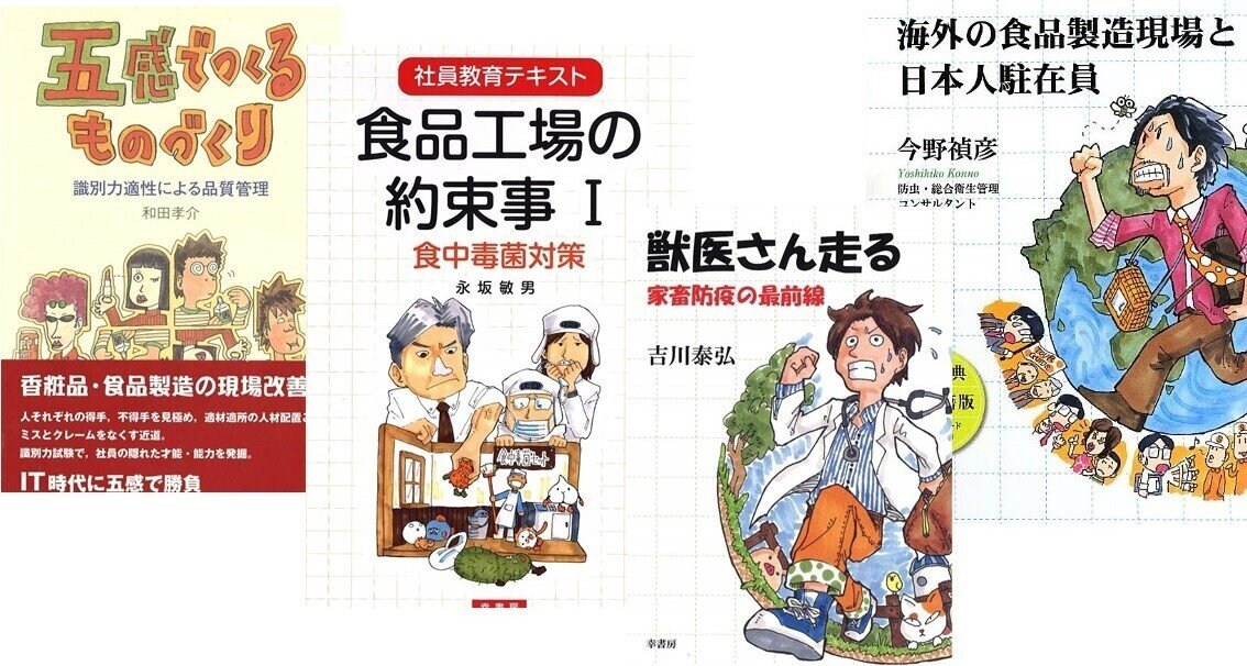 安部のプロフィール 芸術編 安部 豊 蒼七朗 イラストレーター Abe Yutaka Illustrator Ph D Note