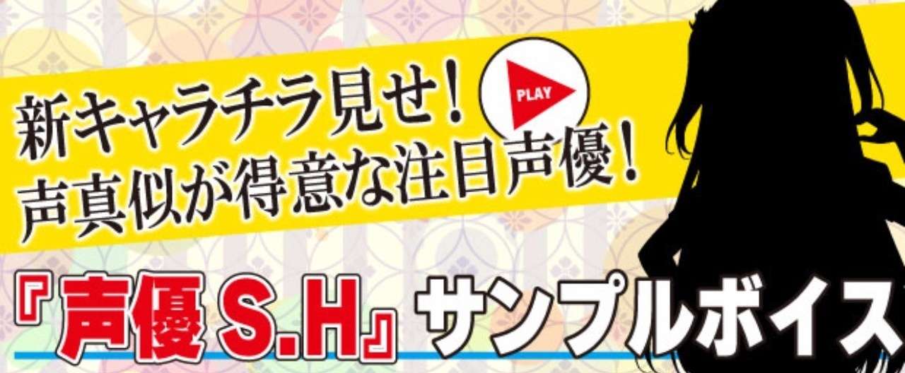 山代_チラ見せ_ヘッダー