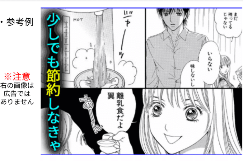 マンガマーケティングとは テキストよりマンガの方が圧倒的にユーザーに見られます その理由と活用方法について徹底解説 メンバーズグッドコミュニケーションズカンパニー Snsマーケター大募集 Note