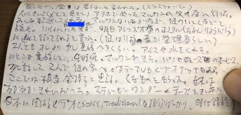アレッポ日記 3