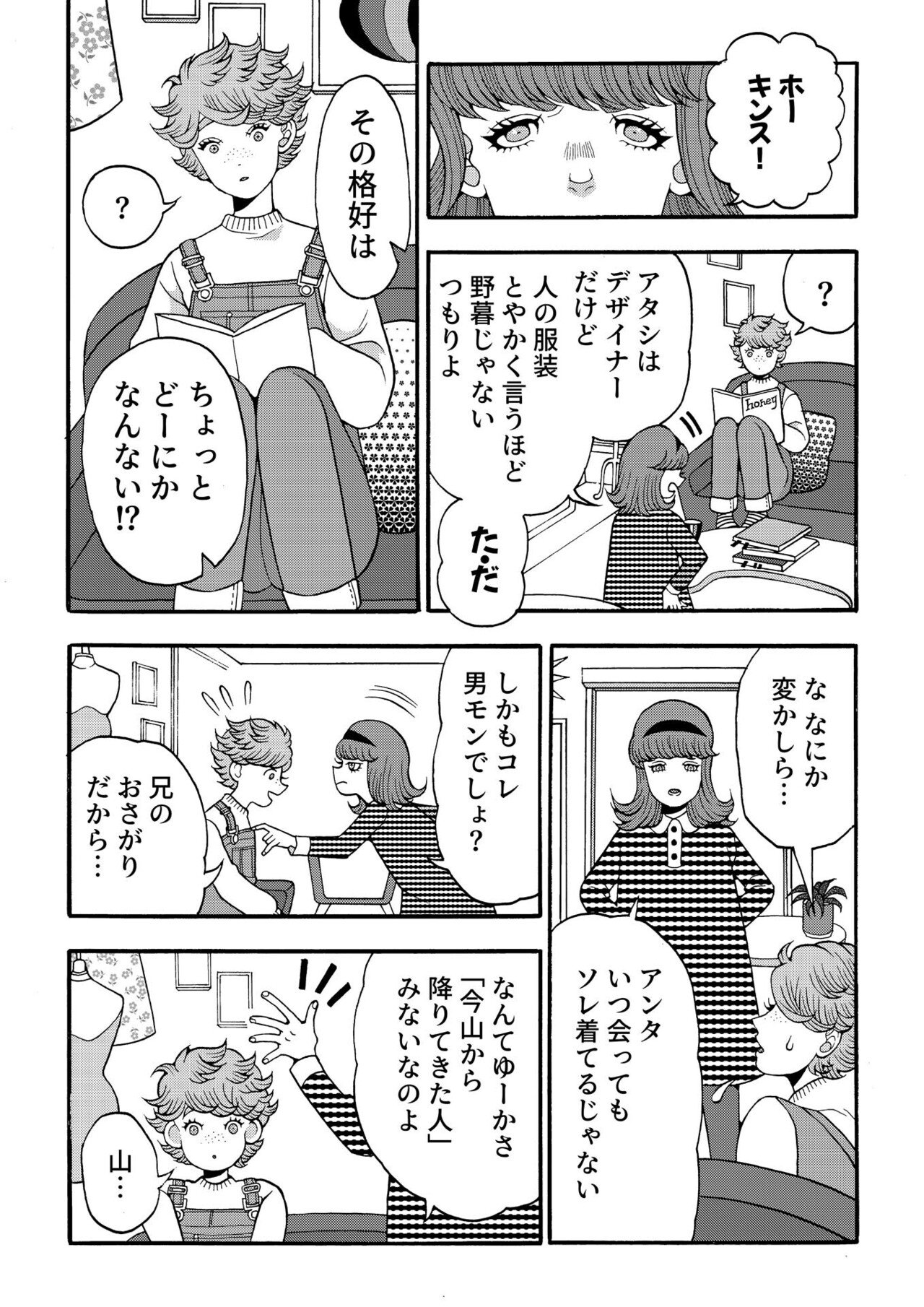 12 Why Don T We Do It In The Road 竹内絢香 12 Why Don T We Do It In The Road 竹内絢香