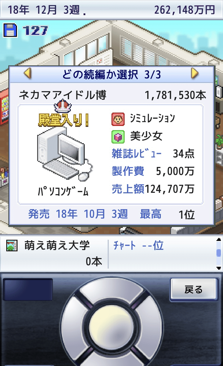 買って損しない 二大有料ゲームアプリ｜犬井ワン