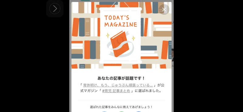 この声をあの人に届けたい と思って記事を書いたら 初めて記事をオススメしていただく ことができ 公式noteにも載せていただけた話 オシリズム Note