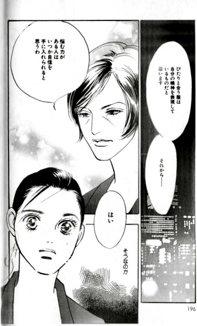 前向きに生きる女性にオススメしたい リアル クローズ 死ぬこと以外ドンタコス Note