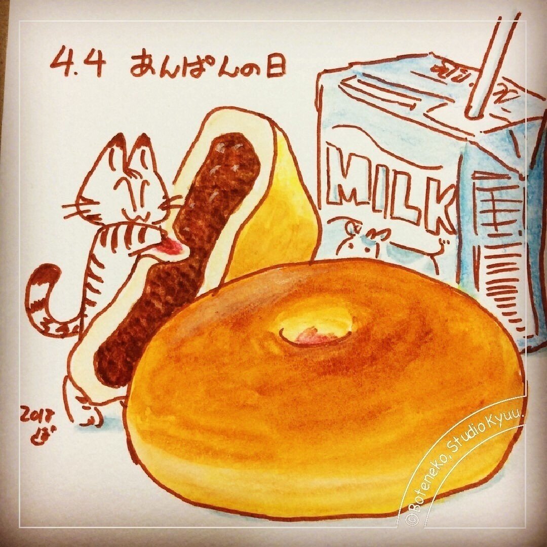 ラフ画 あんぱんの日 ぼて猫 スタジオきゅう Note ラフ画 あんぱんの日 ぼて猫 スタジオきゅう Note