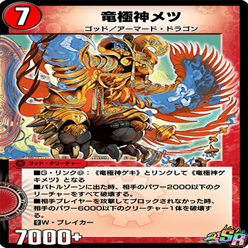 全文無料 ロマノフのデッキ紹介 4 デュエプレ10弾 まめ Note