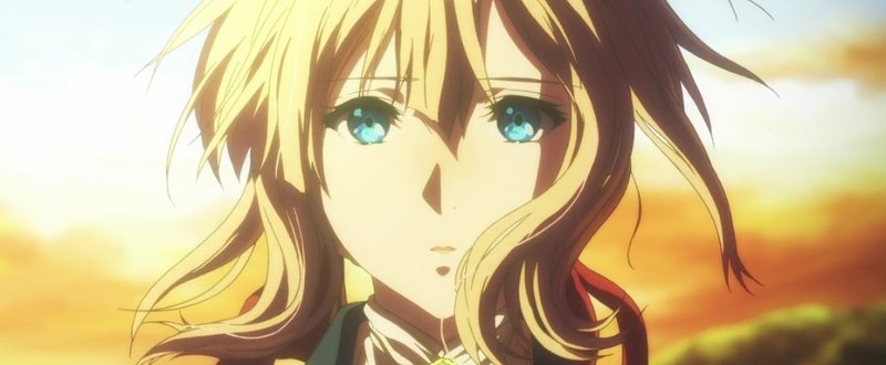 2018年冬アニメ感想 ヴァイオレット エヴァーガーデン とらつぐみ Note 2018年冬アニメ感想 ヴァイオレット エヴァーガーデン とらつぐみ Note