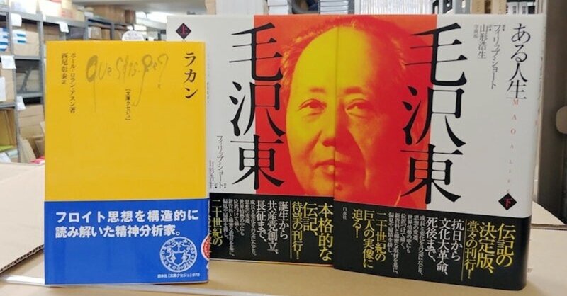 ジャック ラカン の新着タグ記事一覧 Note つくる つながる とどける