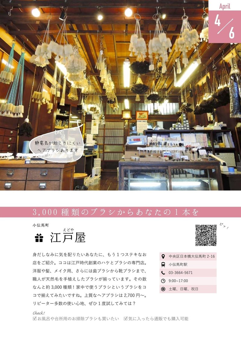 4月のto Do リストはこれ 春本番の4月にしたい10のこと 365daysまいにち東京 の場合 ライツ社